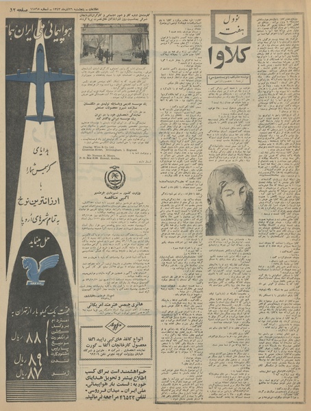 پرونده:Ettelaat13430926.pdf