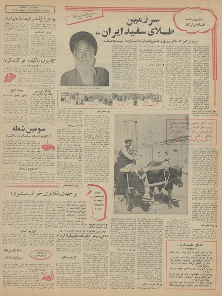 پرونده:Ettelaat13430926.pdf