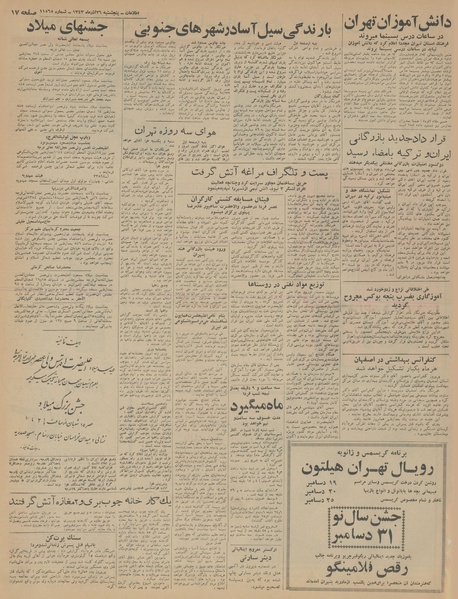 پرونده:Ettelaat13430926.pdf