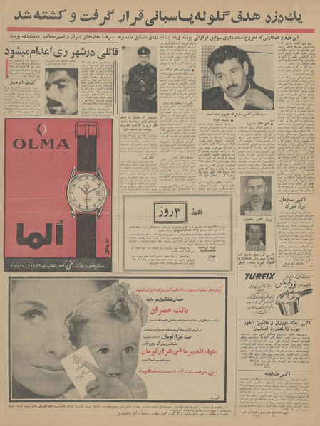 پرونده:Ettelaat13430926.pdf