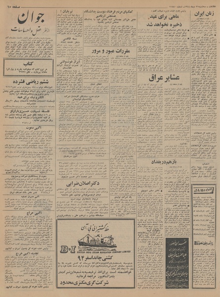 پرونده:Ettelaat13441021.pdf