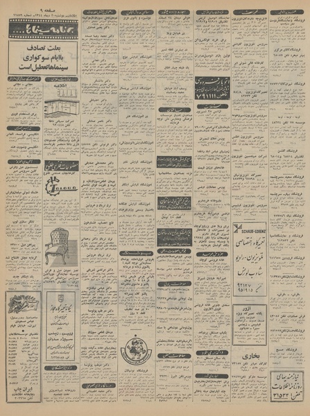 پرونده:Ettelaat13441021.pdf