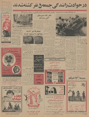 صفحهٔ بعدی ←