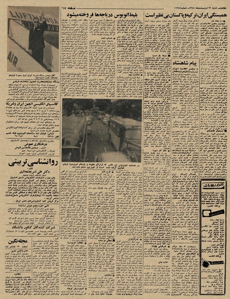 پرونده:Ettelaat13450231.pdf