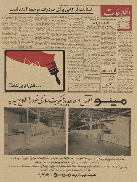 پرونده:Ettelaat13450231.pdf