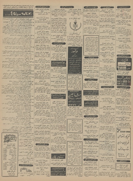 پرونده:Ettelaat13450627.pdf