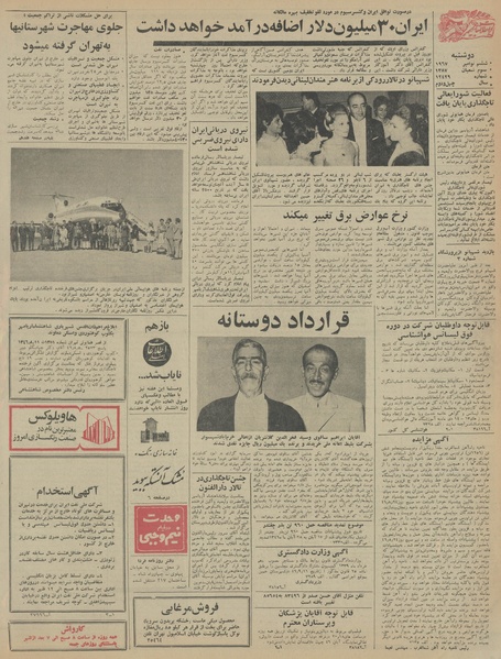 پرونده:Ettelaat13460815.pdf