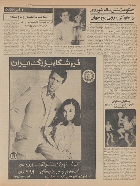 پرونده:Ettelaat13461206.pdf