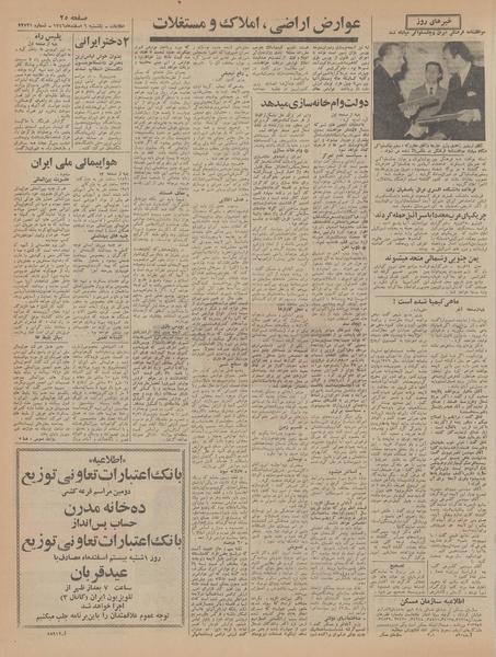 پرونده:Ettelaat13461206.pdf