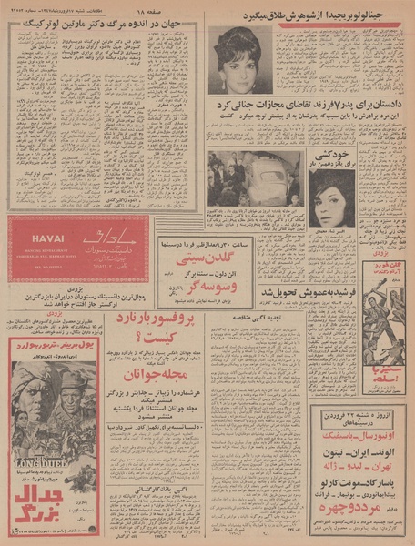 پرونده:Ettelaat13470117.pdf