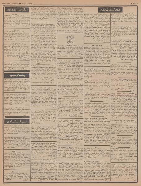 پرونده:Ettelaat13470117.pdf