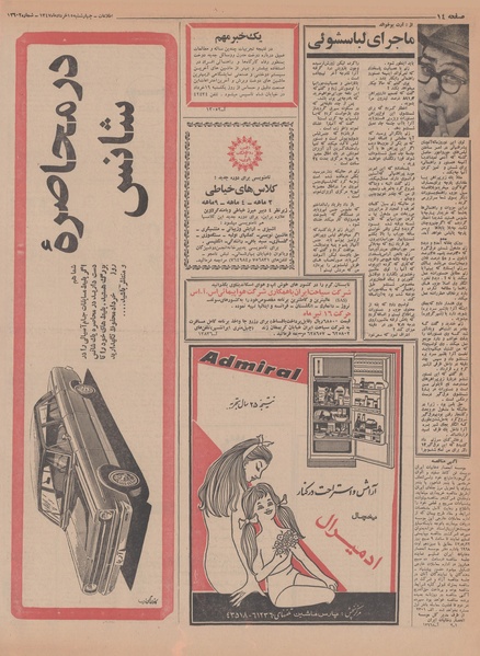 پرونده:Ettelaat13470315.pdf