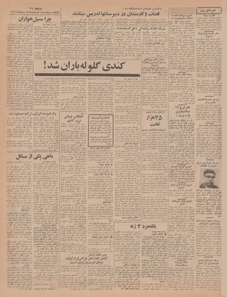 پرونده:Ettelaat13470315.pdf