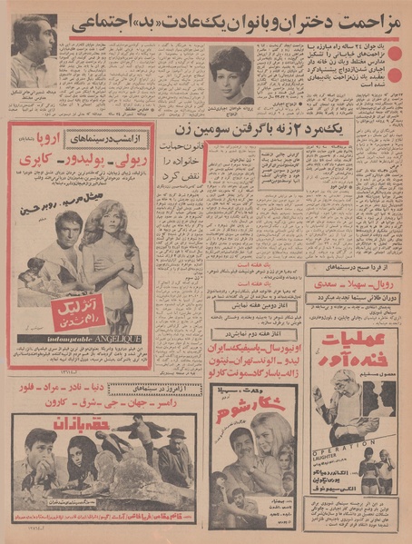 پرونده:Ettelaat13470315.pdf