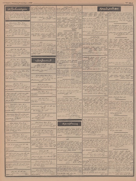 پرونده:Ettelaat13470315.pdf