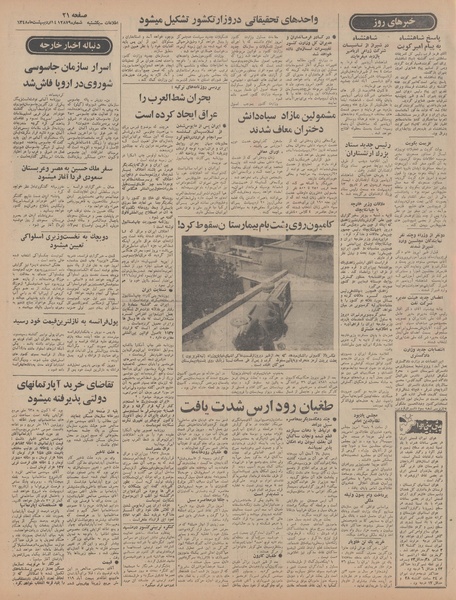 پرونده:Ettelaat13480214.pdf