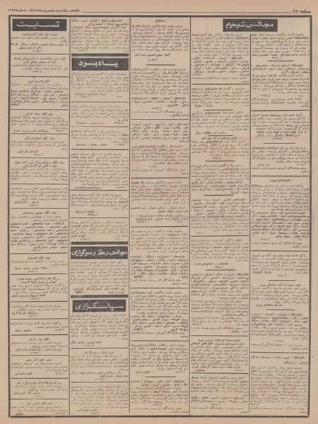 پرونده:Ettelaat13480214.pdf