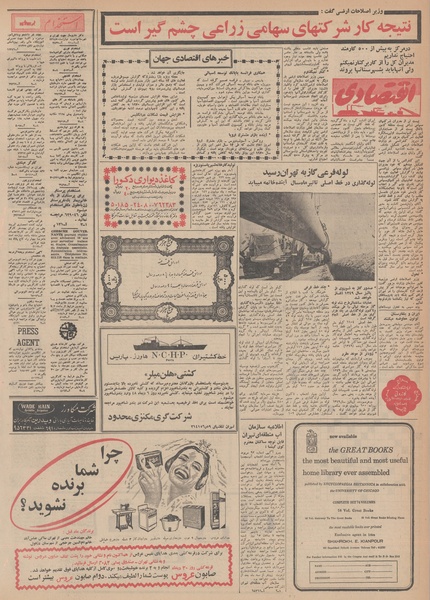 پرونده:Ettelaat13481007.pdf