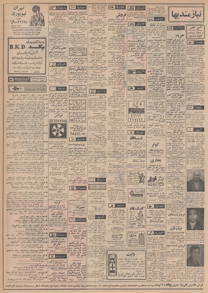 پرونده:Ettelaat13481007.pdf