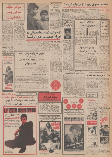 پرونده:Ettelaat13481007.pdf