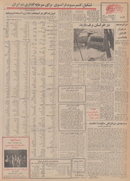 پرونده:Ettelaat13481007.pdf