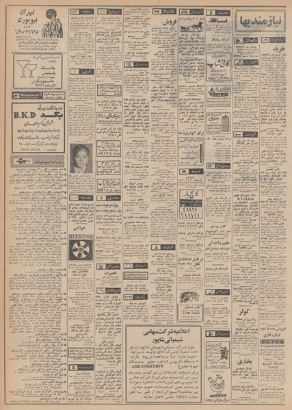 پرونده:Ettelaat13481010.pdf