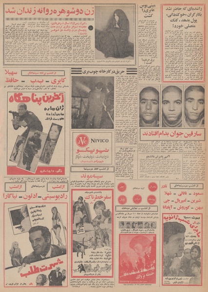 پرونده:Ettelaat13481010.pdf