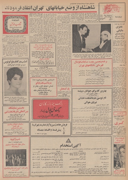 پرونده:Ettelaat13481010.pdf