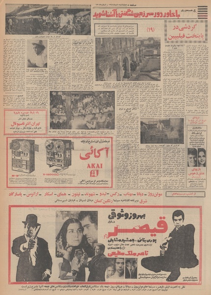 پرونده:Ettelaat13481010.pdf