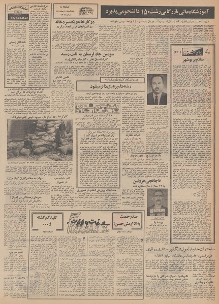 پرونده:Ettelaat13481010.pdf