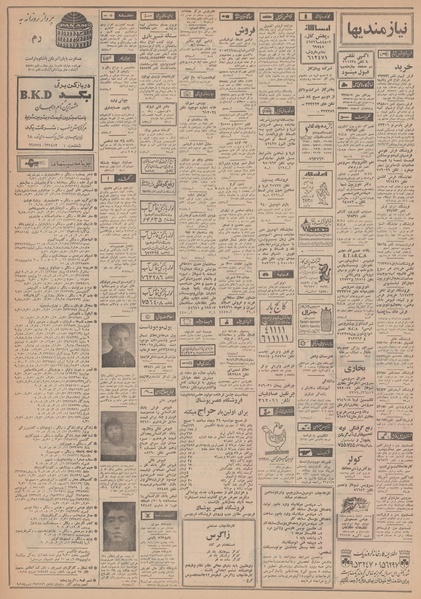 پرونده:Ettelaat13481027.pdf