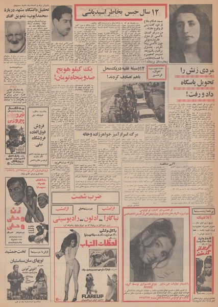 پرونده:Ettelaat13481027.pdf