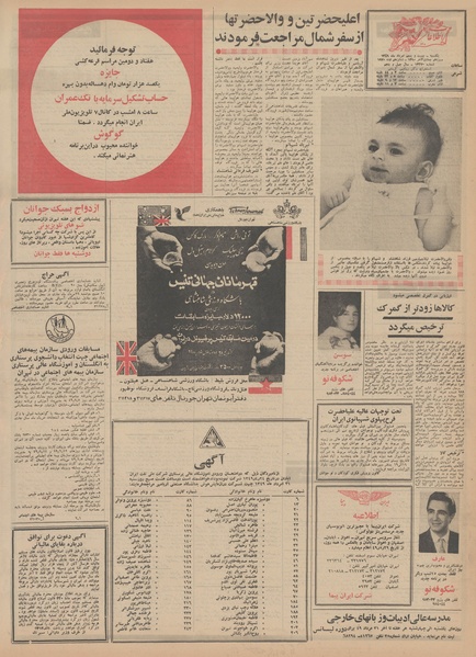 پرونده:Ettelaat13490525.pdf