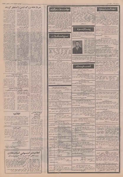 پرونده:Ettelaat13500810.pdf