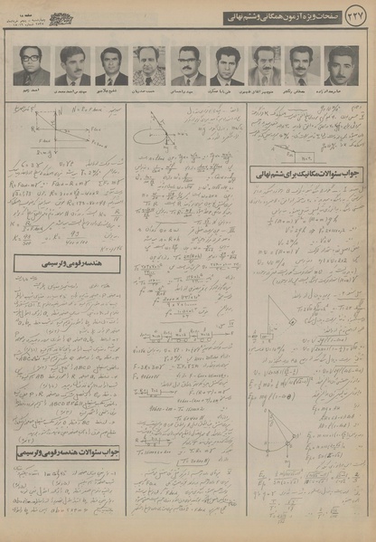 پرونده:Ettelaat13550305.pdf