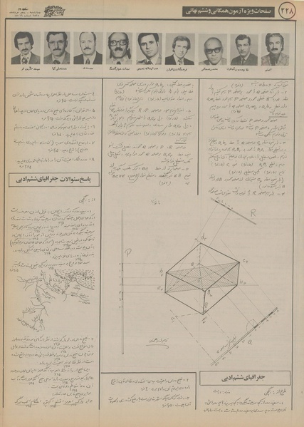 پرونده:Ettelaat13550305.pdf