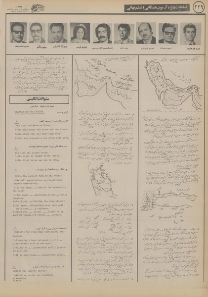 پرونده:Ettelaat13550305.pdf