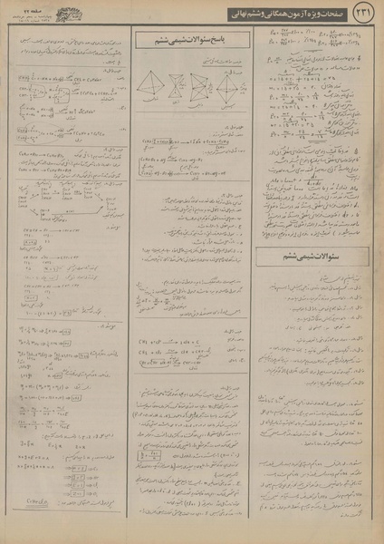 پرونده:Ettelaat13550305.pdf