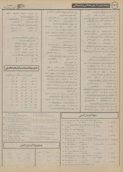 پرونده:Ettelaat13550305.pdf