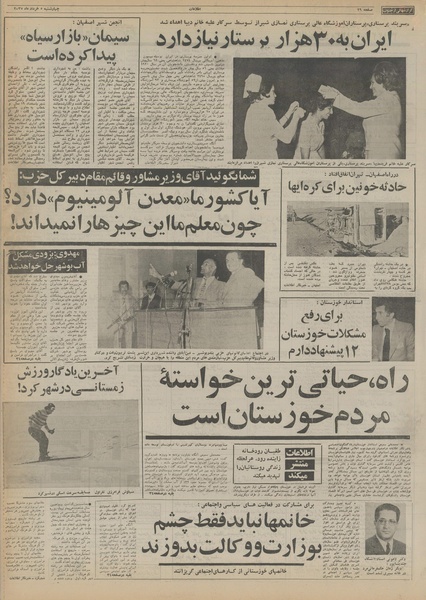 پرونده:Ettelaat13550305.pdf