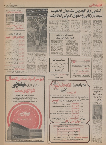 پرونده:Ettelaat13550305.pdf