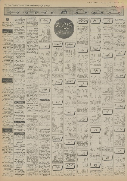 پرونده:Ettelaat13550305.pdf