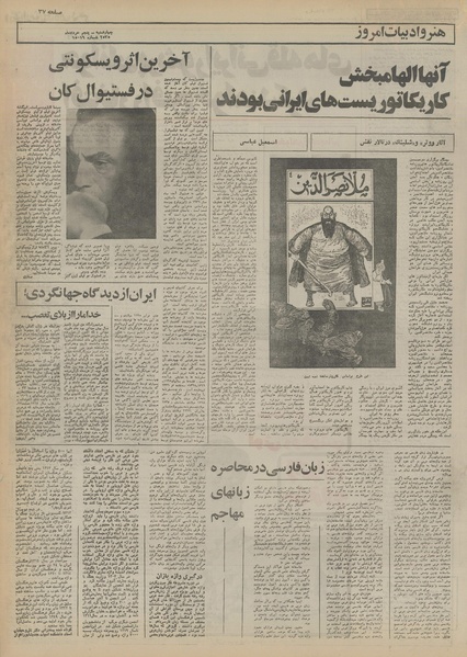 پرونده:Ettelaat13550305.pdf