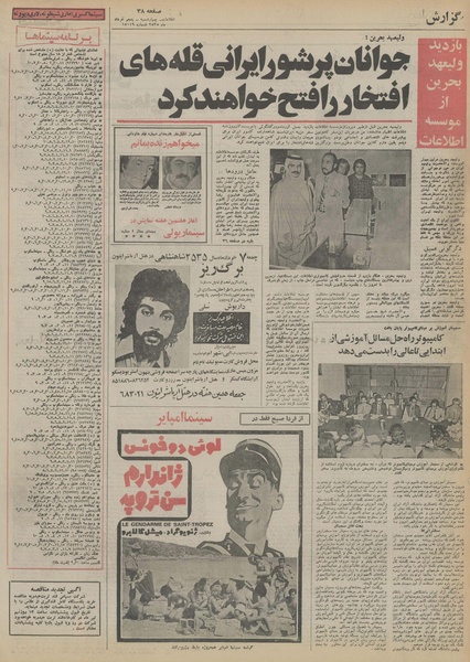 پرونده:Ettelaat13550305.pdf