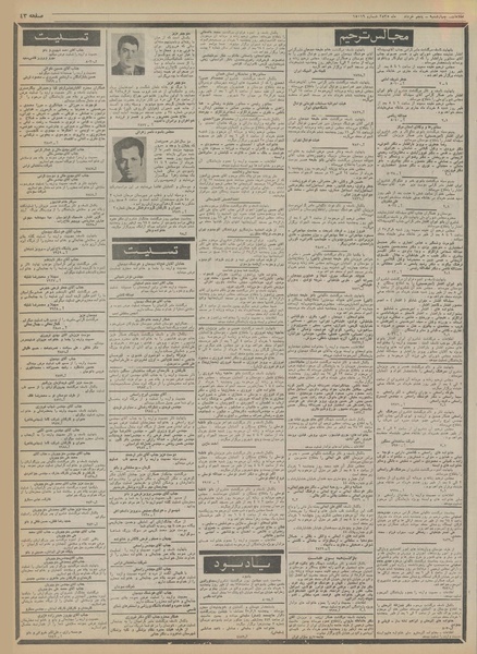 پرونده:Ettelaat13550305.pdf