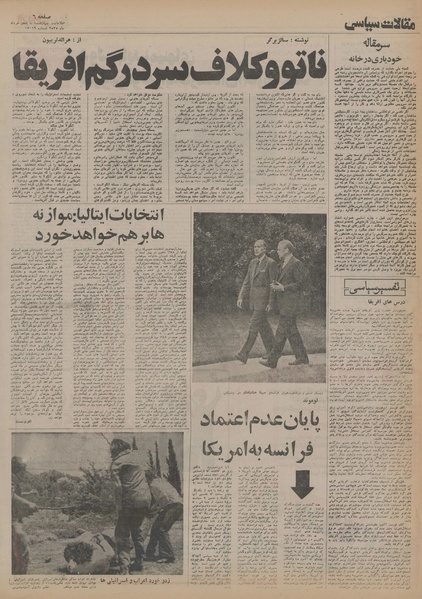 پرونده:Ettelaat13550305.pdf