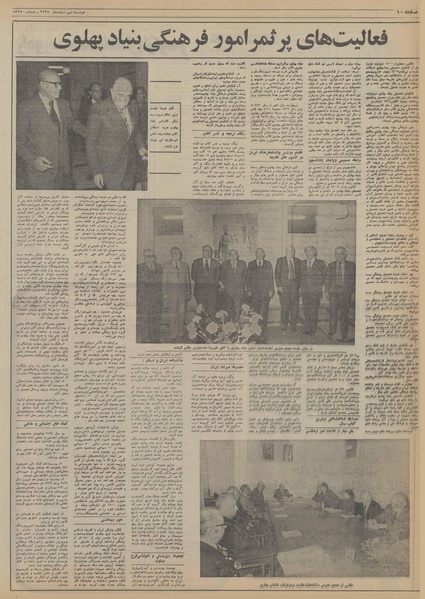 پرونده:Ettelaat13551209.pdf