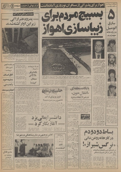 پرونده:Ettelaat13551209.pdf