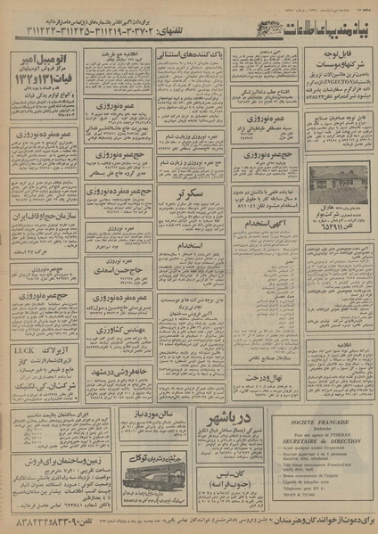 پرونده:Ettelaat13551209.pdf