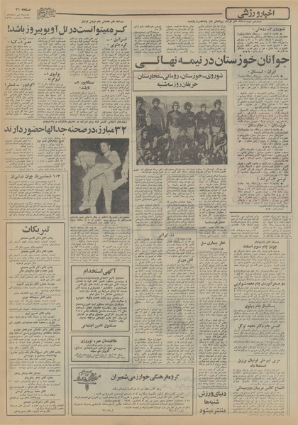 پرونده:Ettelaat13551209.pdf